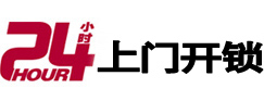 建湖24小时上门开锁公司